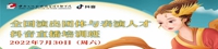 關(guān)于舉辦全國(guó)演出團(tuán)體與表演人才抖音直播線上培訓(xùn)班的通知
