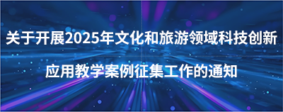 P(gun)_(ki)չ2025ĻI(lng)Ƽ(chung)(yng)ý̌W(xu)֪ͨ
